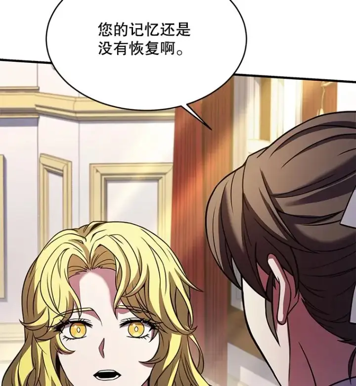 漫画《史诗级枪骑士再临》111.层层反转第10张图