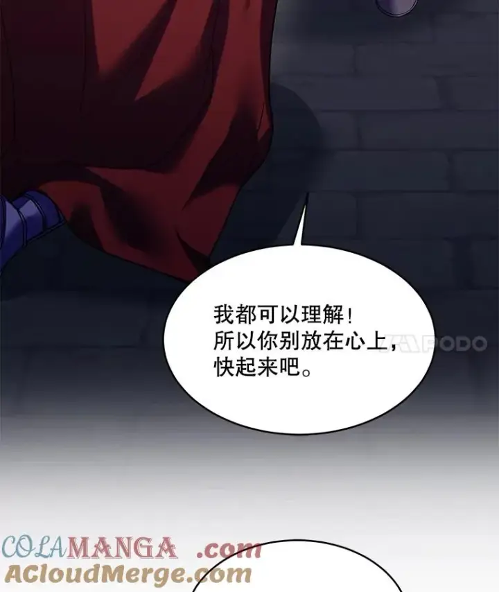 漫画《史诗级枪骑士再临》111.层层反转第105张图