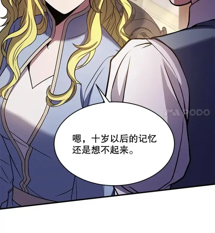 漫画《史诗级枪骑士再临》111.层层反转第11张图