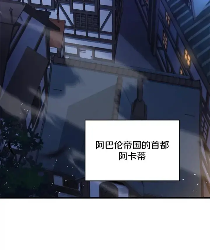 漫画《史诗级枪骑士再临》111.层层反转第26张图