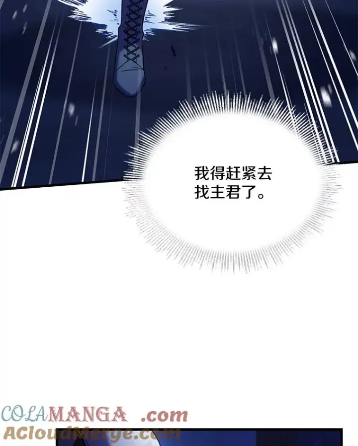 漫画《史诗级枪骑士再临》111.层层反转第33张图