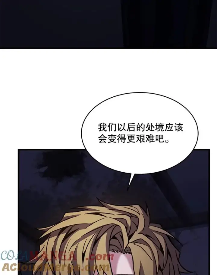 漫画《史诗级枪骑士再临》111.层层反转第41张图
