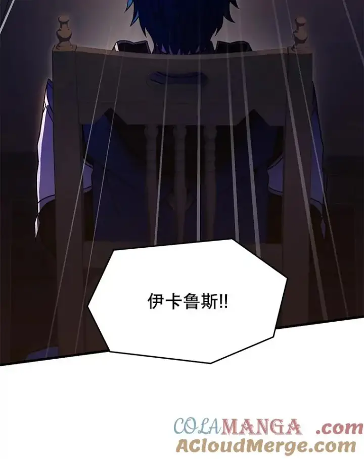 漫画《史诗级枪骑士再临》111.层层反转第45张图