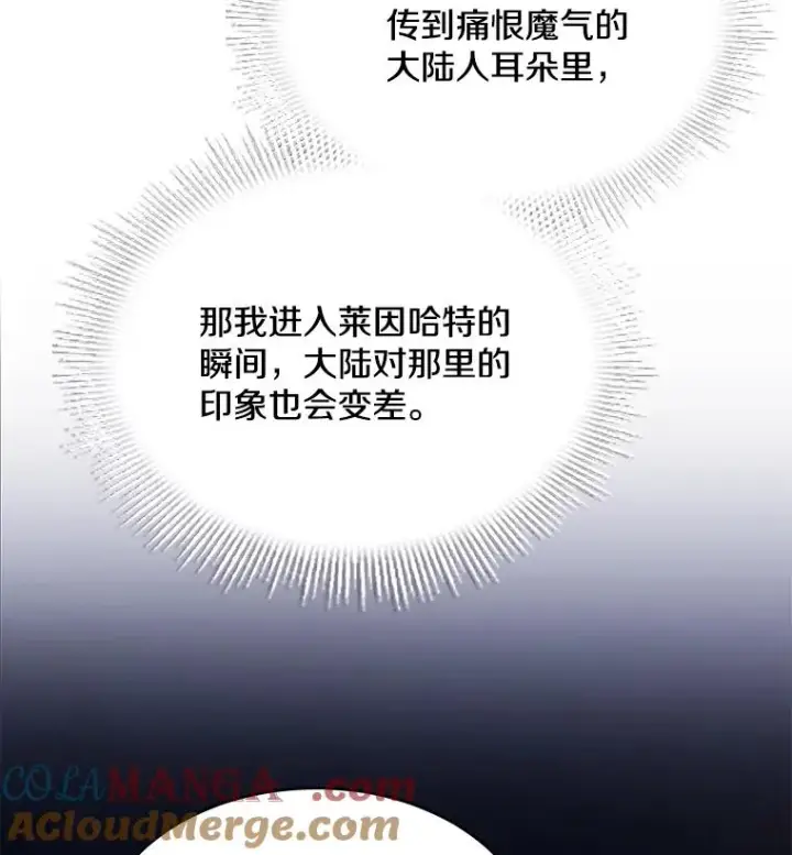 漫画《史诗级枪骑士再临》111.层层反转第61张图