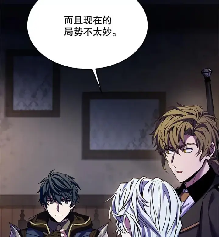 漫画《史诗级枪骑士再临》111.层层反转第62张图