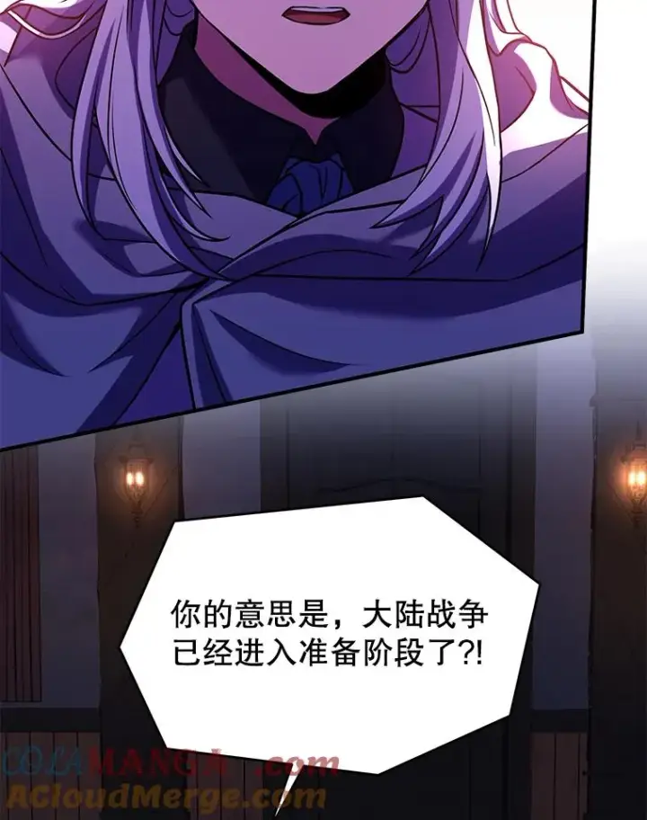 漫画《史诗级枪骑士再临》111.层层反转第65张图