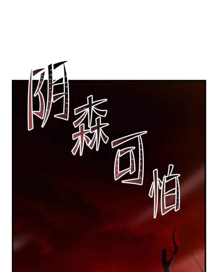 漫画《史诗级枪骑士再临》113.试炼之塔第155张图