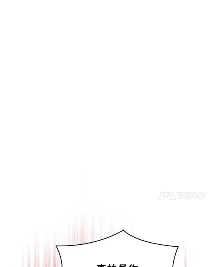 漫画《史诗级枪骑士再临》113.试炼之塔第167张图