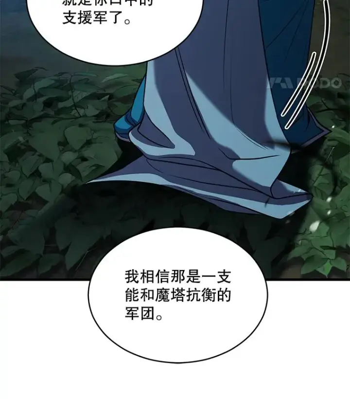 漫画《史诗级枪骑士再临》113.试炼之塔第39张图