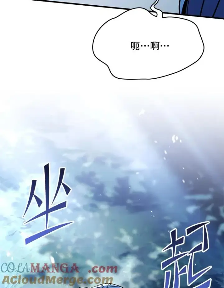 漫画《史诗级枪骑士再临》113.试炼之塔第5张图