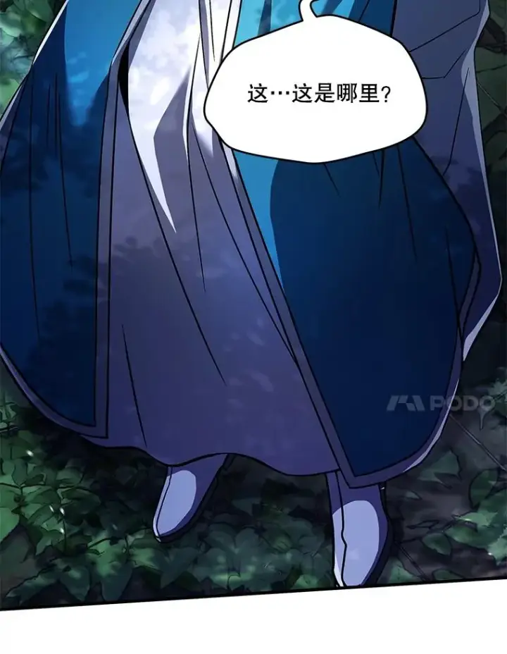 漫画《史诗级枪骑士再临》113.试炼之塔第7张图