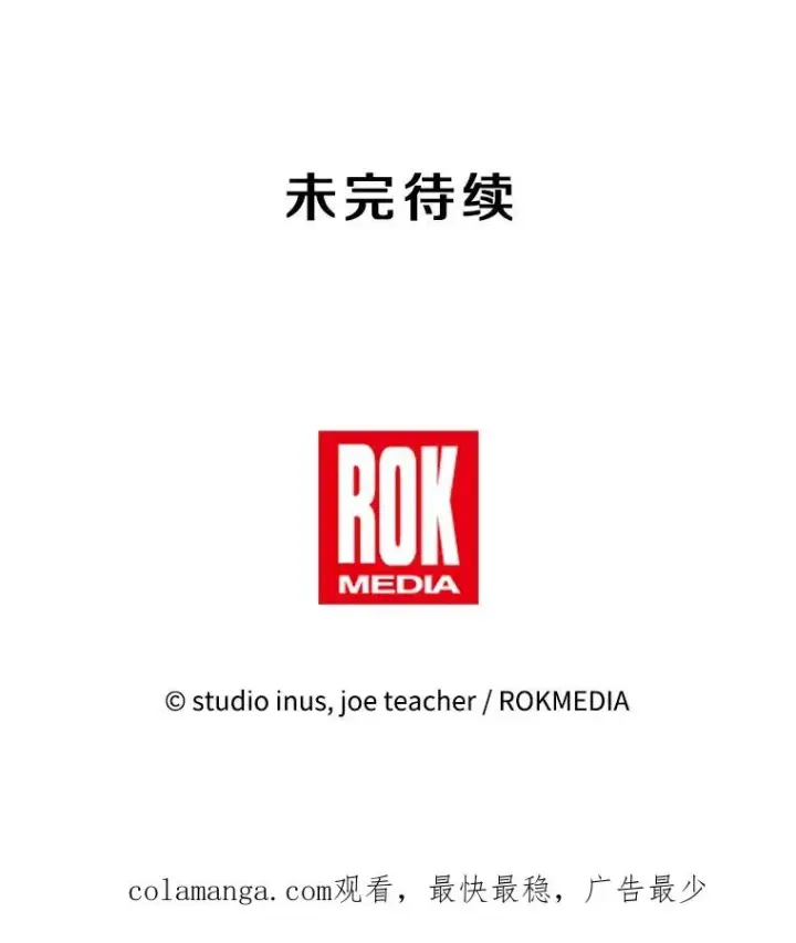 漫画《史诗级枪骑士再临》114.重身幽灵第220张图