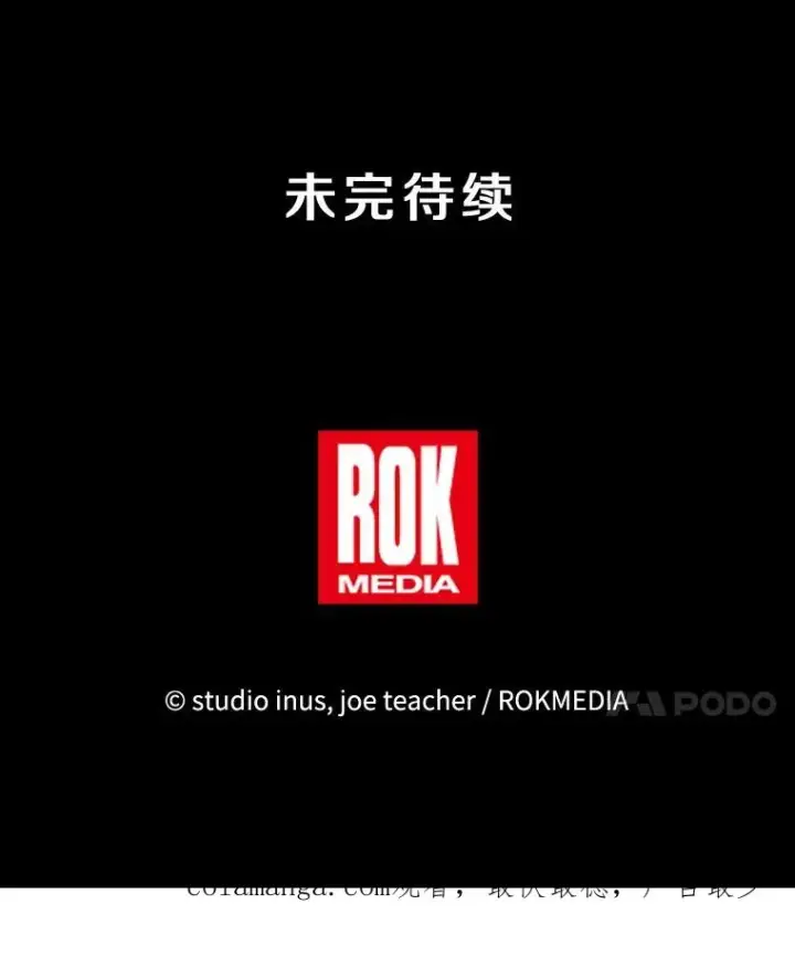 漫画《史诗级枪骑士再临》115.千钧一发第223张图
