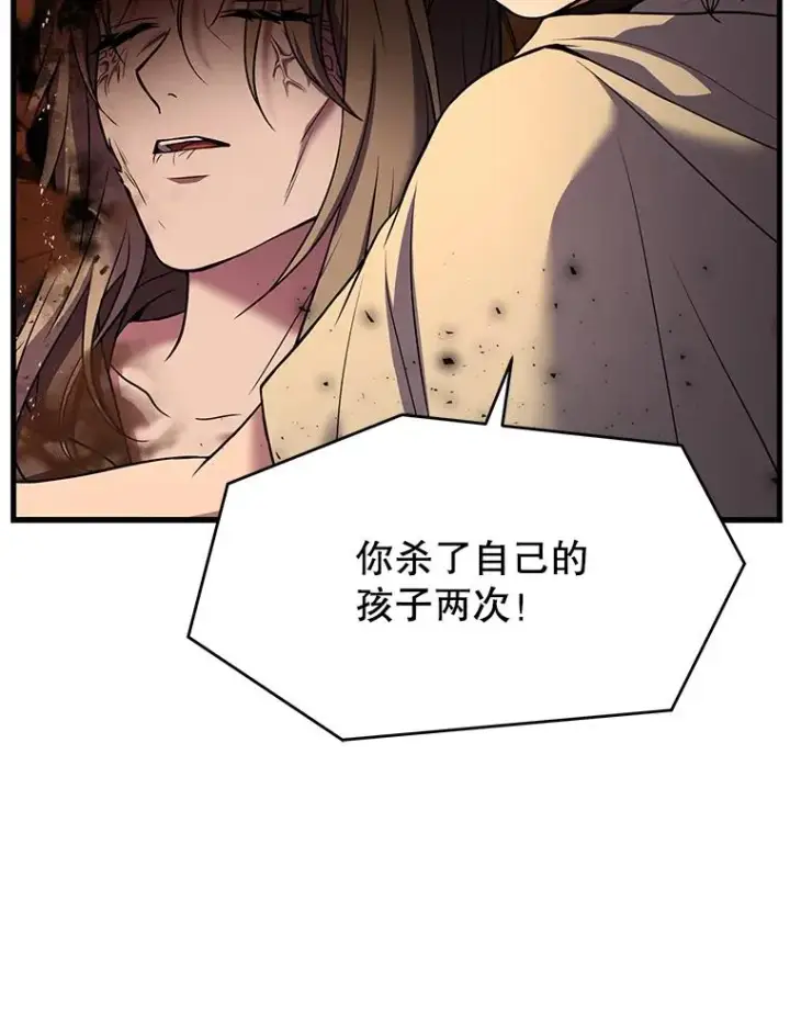 漫画《史诗级枪骑士再临》116.复仇第170张图