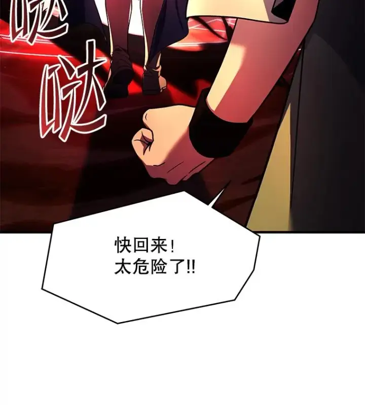 漫画《史诗级枪骑士再临》117.顶级魔族第100张图