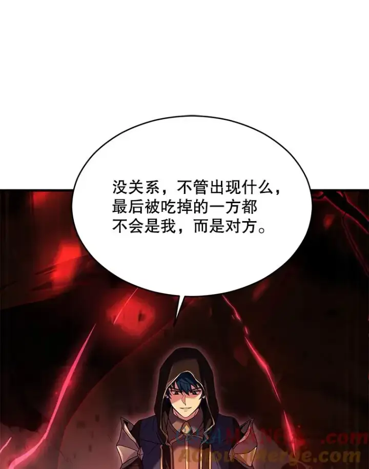 漫画《史诗级枪骑士再临》117.顶级魔族第101张图