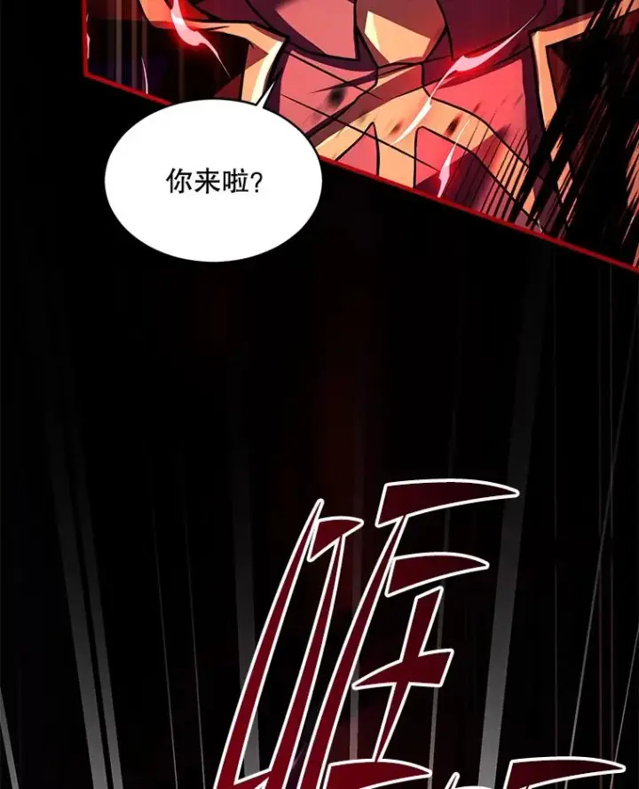 漫画《史诗级枪骑士再临》117.顶级魔族第110张图