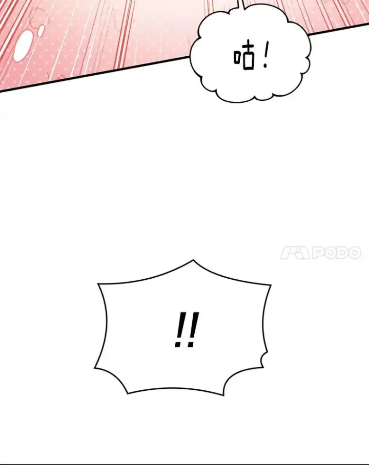 漫画《史诗级枪骑士再临》117.顶级魔族第123张图