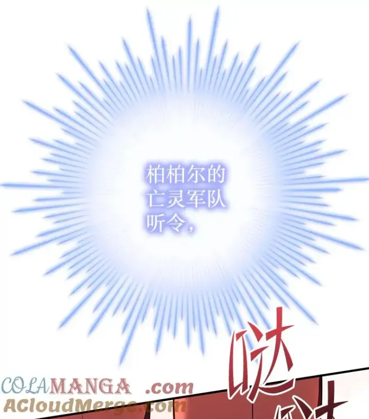 漫画《史诗级枪骑士再临》117.顶级魔族第13张图