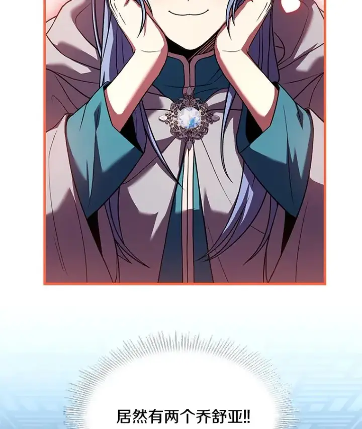 漫画《史诗级枪骑士再临》117.顶级魔族第131张图