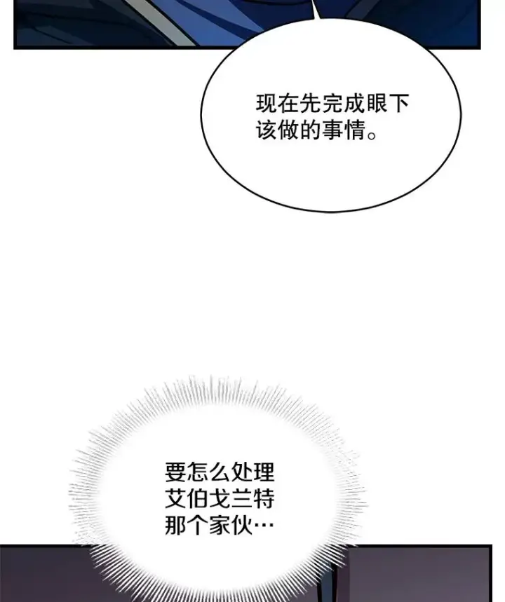 漫画《史诗级枪骑士再临》117.顶级魔族第143张图