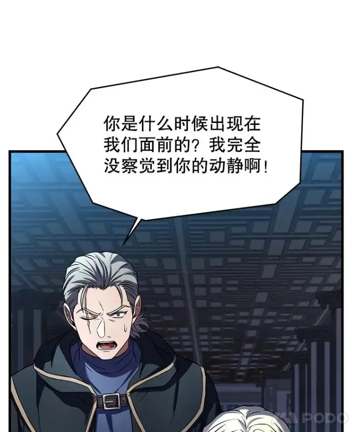 漫画《史诗级枪骑士再临》117.顶级魔族第152张图