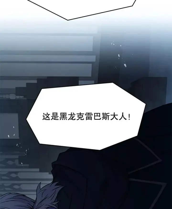 漫画《史诗级枪骑士再临》117.顶级魔族第154张图