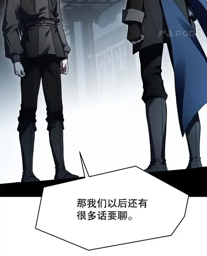 漫画《史诗级枪骑士再临》117.顶级魔族第166张图