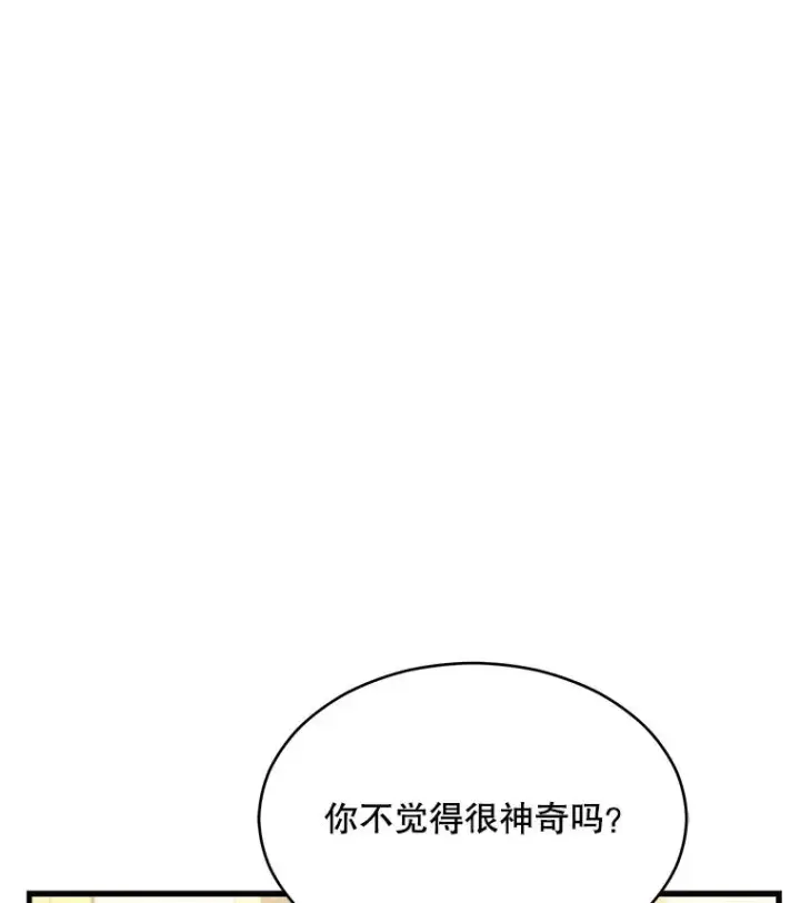 漫画《史诗级枪骑士再临》117.顶级魔族第172张图