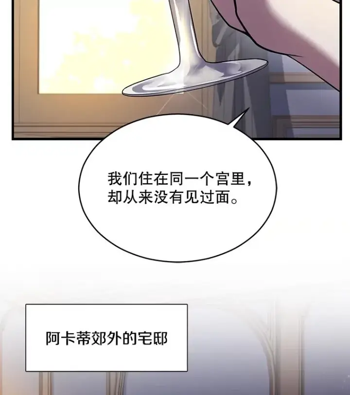 漫画《史诗级枪骑士再临》117.顶级魔族第174张图