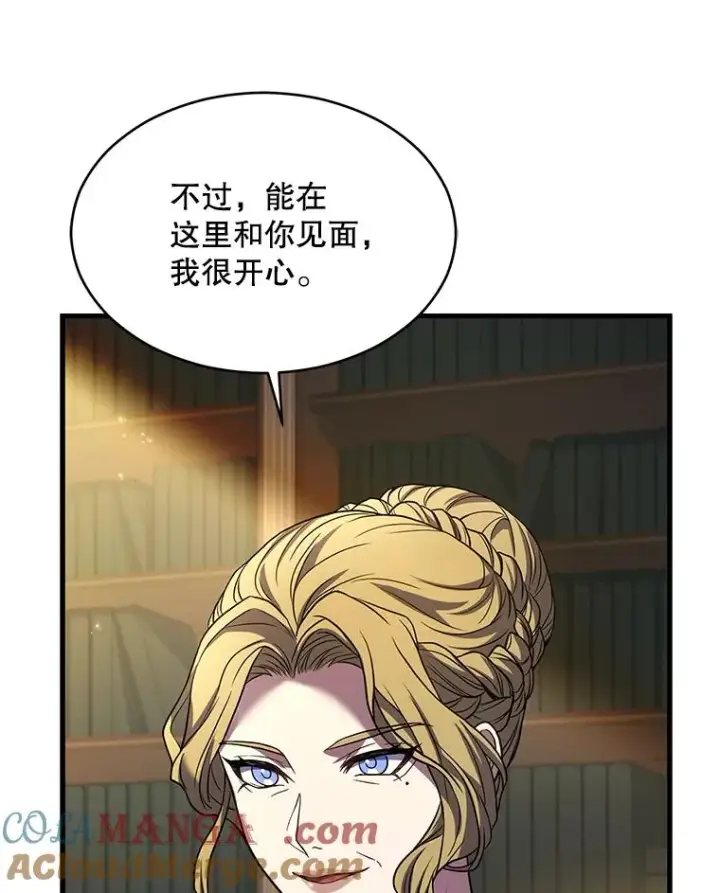 漫画《史诗级枪骑士再临》117.顶级魔族第177张图