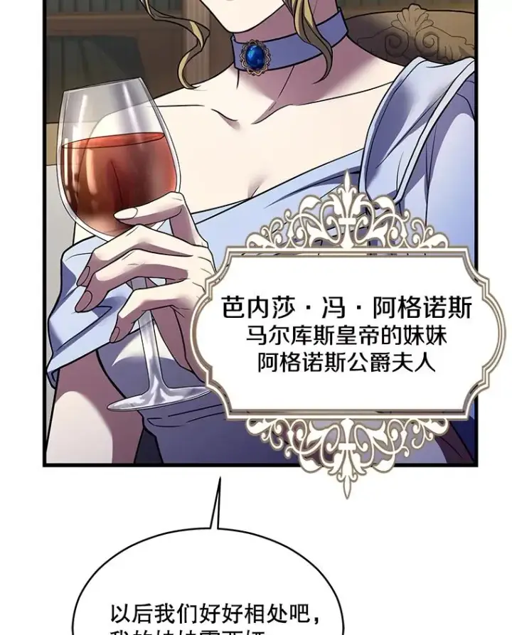 漫画《史诗级枪骑士再临》117.顶级魔族第178张图