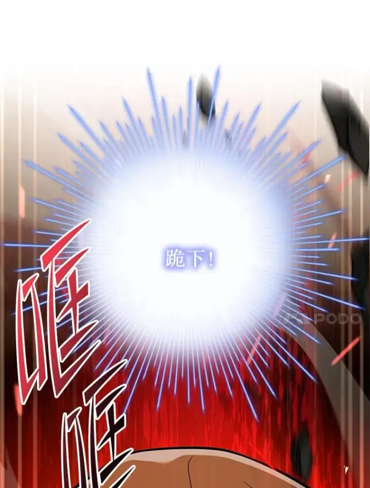 漫画《史诗级枪骑士再临》117.顶级魔族第18张图