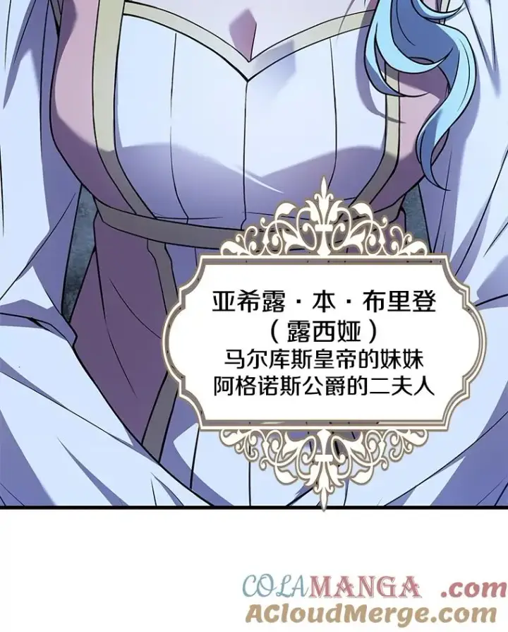 漫画《史诗级枪骑士再临》117.顶级魔族第181张图