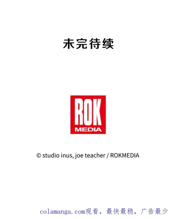 漫画《史诗级枪骑士再临》117.顶级魔族第182张图