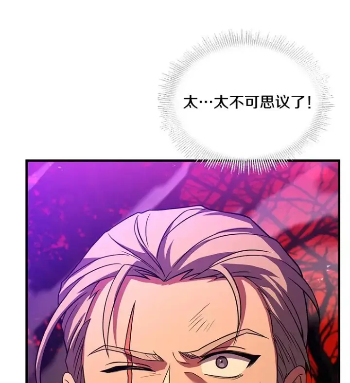 漫画《史诗级枪骑士再临》117.顶级魔族第28张图