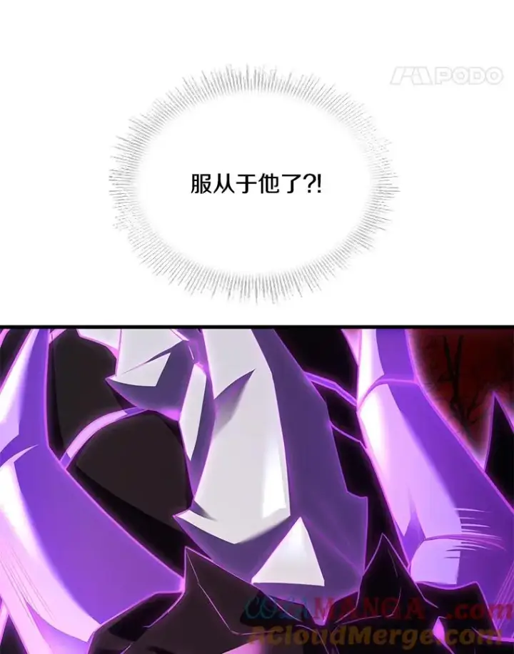 漫画《史诗级枪骑士再临》117.顶级魔族第33张图