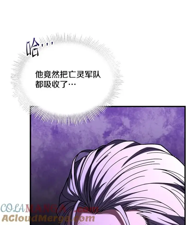 漫画《史诗级枪骑士再临》117.顶级魔族第45张图