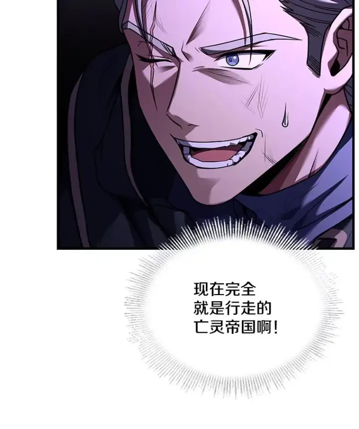 漫画《史诗级枪骑士再临》117.顶级魔族第46张图