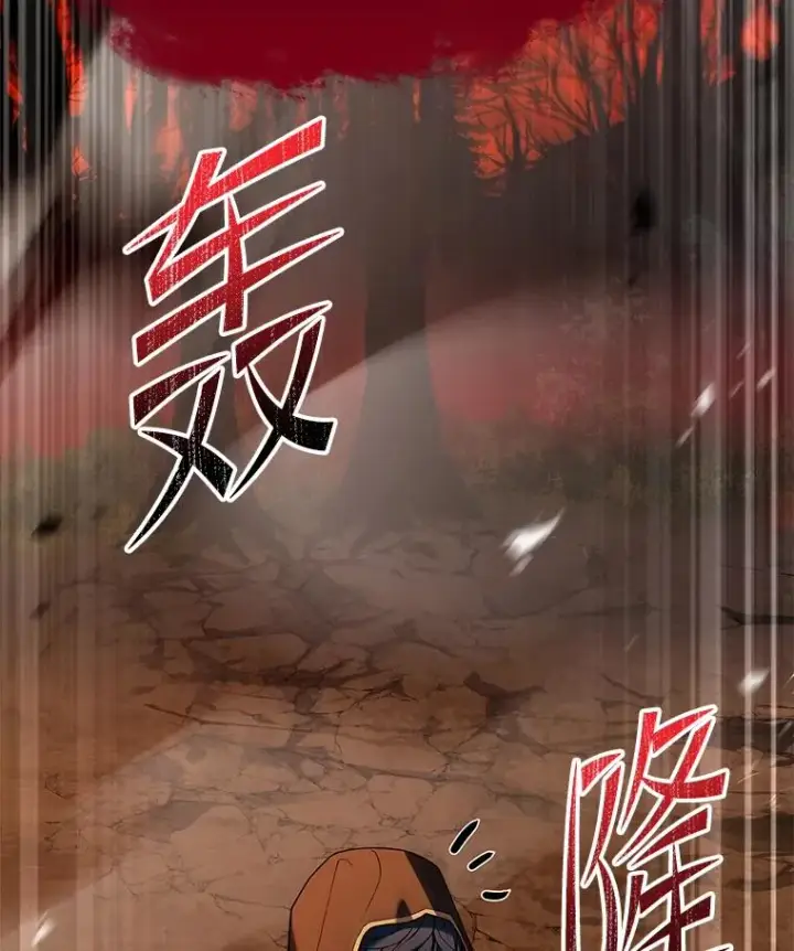 漫画《史诗级枪骑士再临》117.顶级魔族第48张图