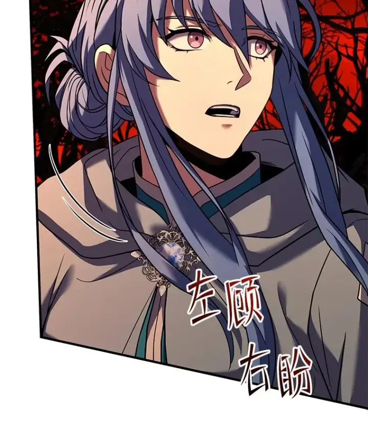漫画《史诗级枪骑士再临》117.顶级魔族第52张图