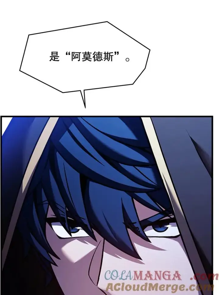 漫画《史诗级枪骑士再临》117.顶级魔族第53张图