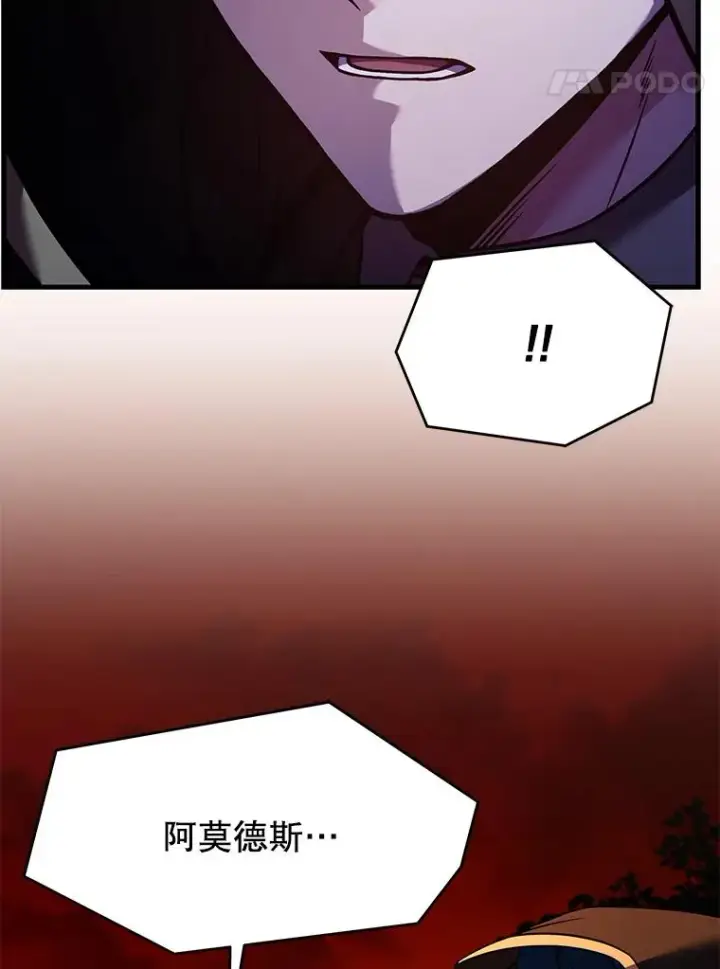 漫画《史诗级枪骑士再临》117.顶级魔族第54张图