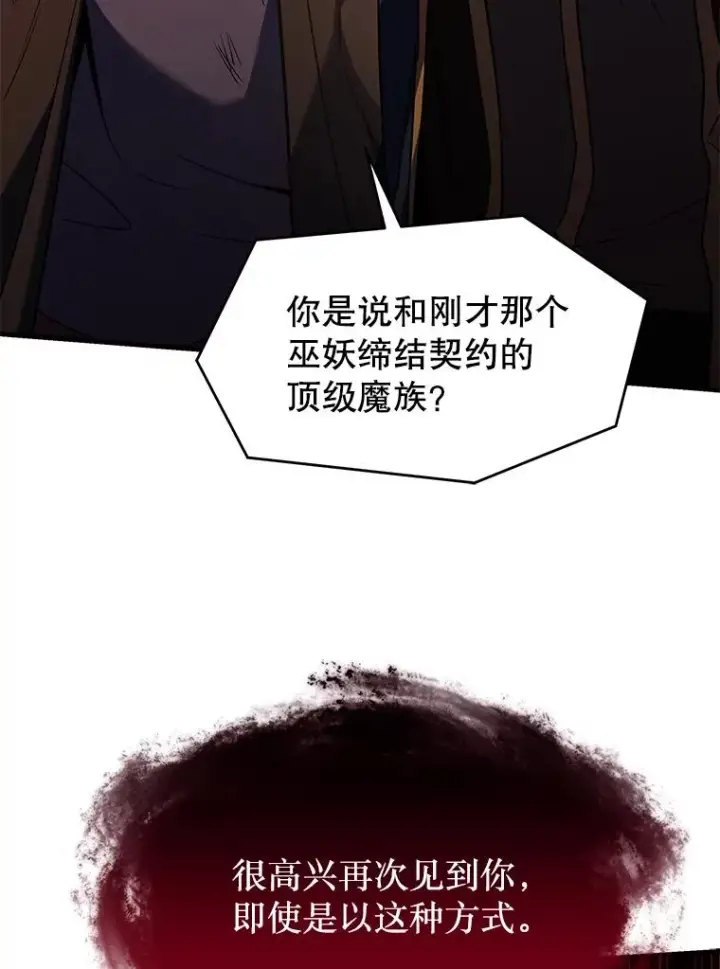 漫画《史诗级枪骑士再临》117.顶级魔族第56张图