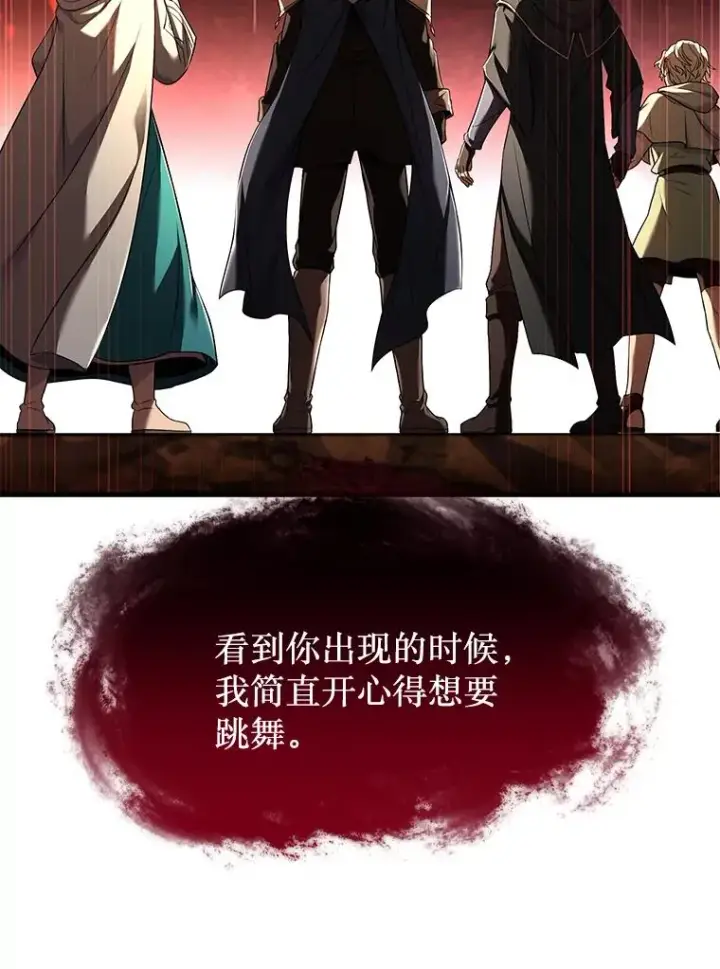 漫画《史诗级枪骑士再临》117.顶级魔族第59张图