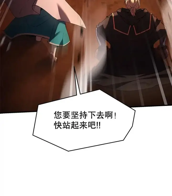 漫画《史诗级枪骑士再临》117.顶级魔族第6张图