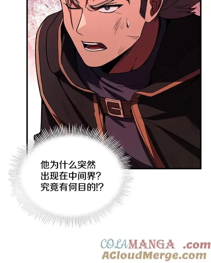 漫画《史诗级枪骑士再临》117.顶级魔族第61张图