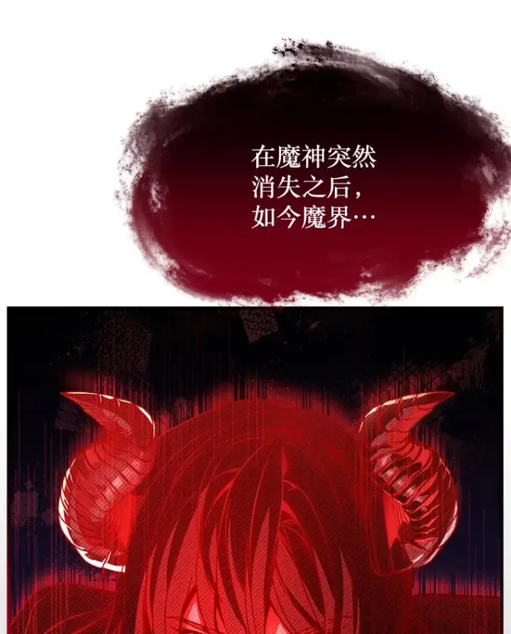 漫画《史诗级枪骑士再临》117.顶级魔族第62张图
