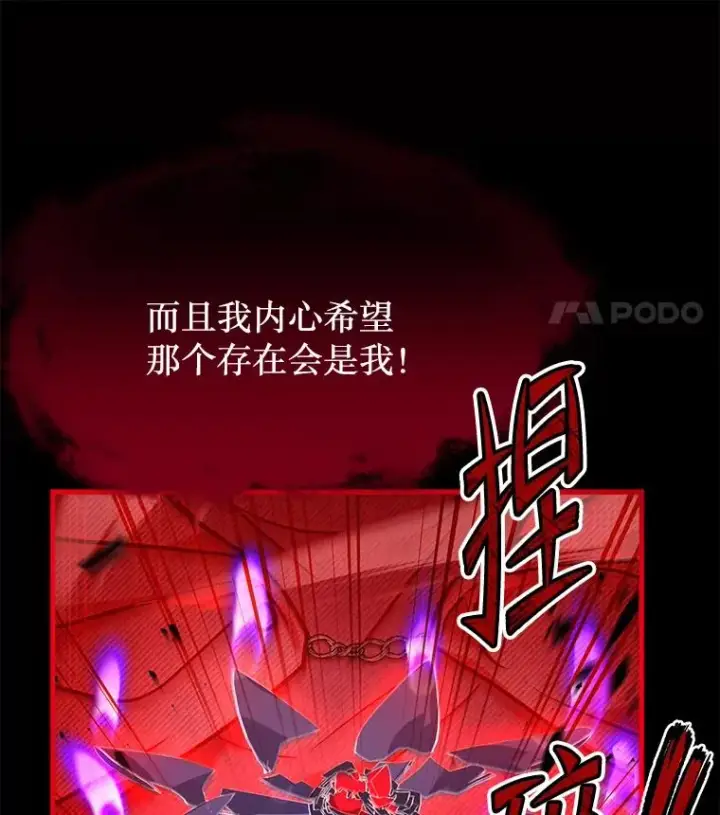 漫画《史诗级枪骑士再临》117.顶级魔族第67张图