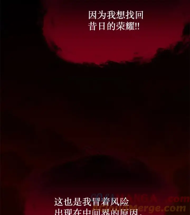 漫画《史诗级枪骑士再临》117.顶级魔族第69张图